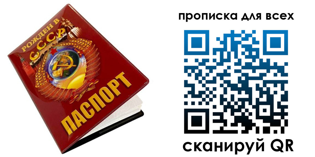 временная регистрация собственник в Батайске