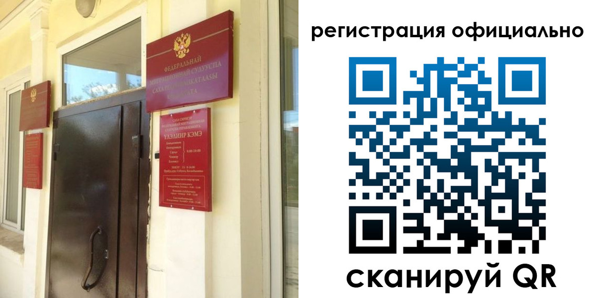 прописка гарантия в Батайске